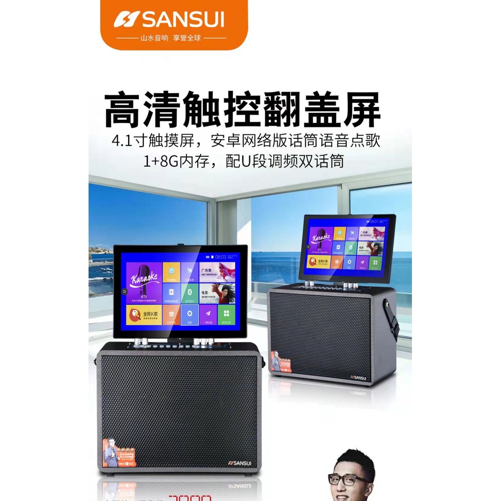 Shanshui SS501 Video Jukebox ลําโพง KTV เต้นรําสี่เหลี่ยมสามจุด 47 ซม.