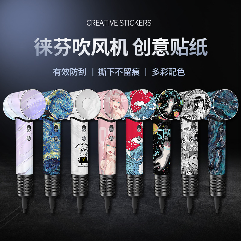 {Creative} เหมาะสําหรับเครื่องเป่าผม laifen SE2 สติกเกอร์ laifen lifen รุ่นที่สามป้องกัน Lite ฟิล์ม 