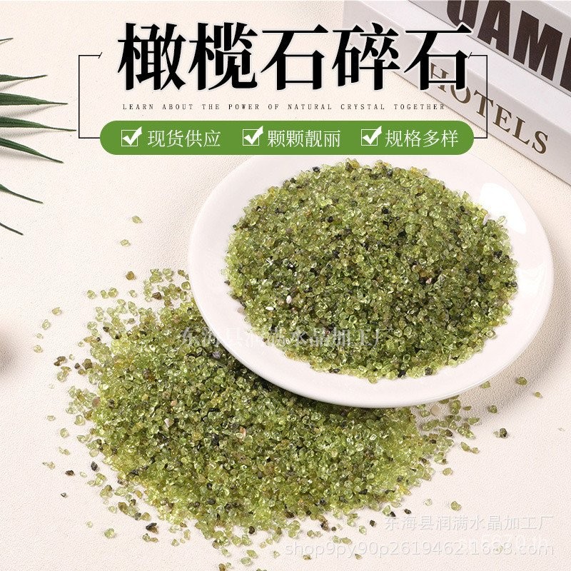 ผู้ผลิต2024คริสตัลตู้ปลาเครื่องประดับอนุภาคขนาดเล็กซัพพลายกรวดหินหยาบกระถางดอกไม้ Peridot กรวดปู 6LC