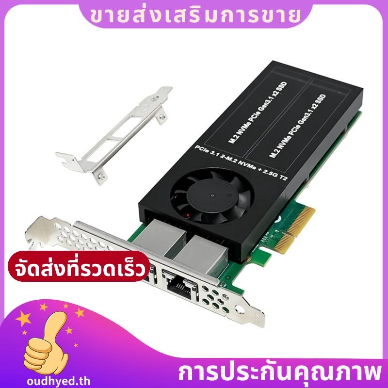 PCIe 3.0 X8X16 การ์ดขยาย 2 X M.2 M Key NVMe SSD NVME การ์ดขยาย 1226 + ASM2812 Dual 2.5G พอร์ตทองแดง 