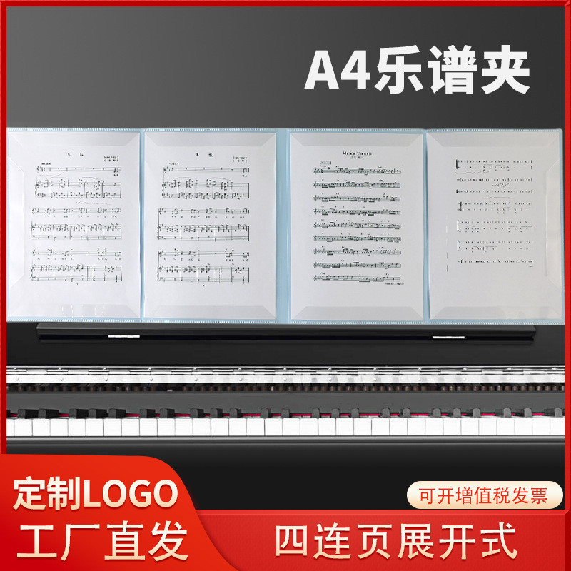 ที่ขายดีที่สุด A4 Six-Page ขยายขยายโฟลเดอร์เพลง Multi-Function Modifiable เปียโนเพลงโฟลเดอร์โปร่งใสใ