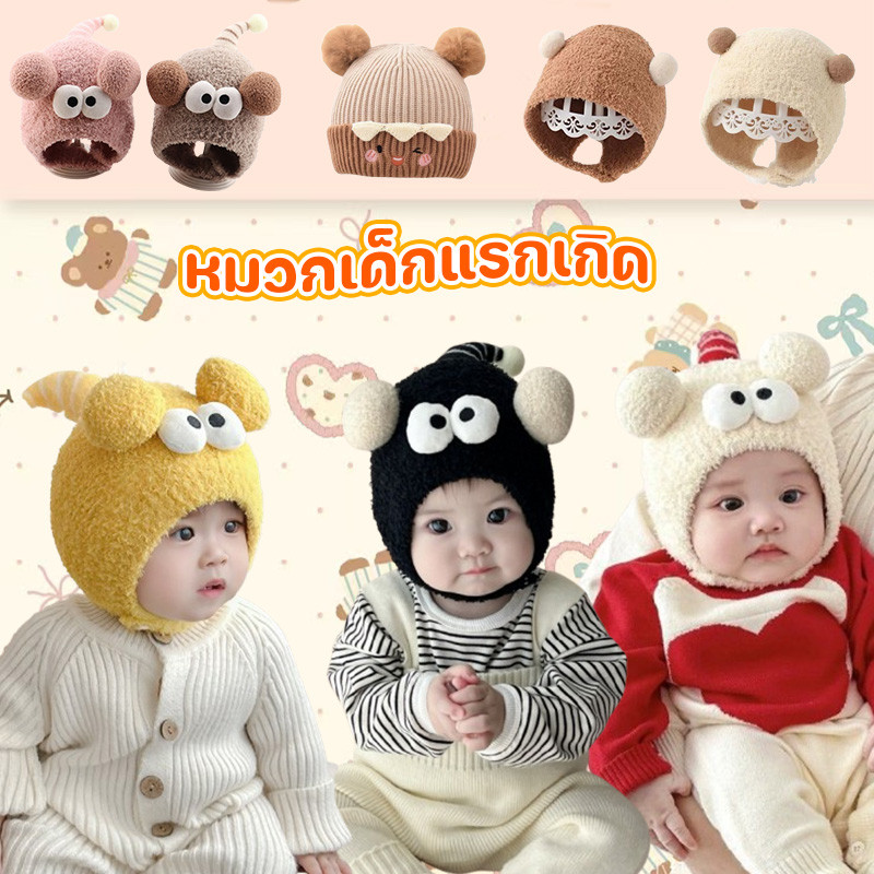COD หมวกเด็กแรกเกิด ผ้าถัก ป้องกันหู หมวกครอบหู ป้องกันลม ปกป้องใบหน้าและหูของทารก