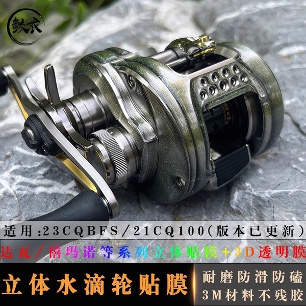 รอก รอกชิมาโน่ ลอกเบส ลอกตกปลา รอกตกปลา รอกdc RUKE Lure 3D Water Drop Wheel Film 23CQBF 21CQ100 สำหร