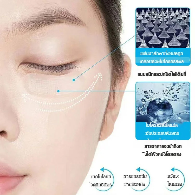 ✅3 วินาทีลดริ้วรอย✅ แผ่นแปะตาไมโครนีดเดิลไฮยาลูโรนิกแอซิด มาส์กรอบดวงตาเพื่อยกกระชับและต่อต้านริ้วรอย ขจัดริ้วรอยเล็กๆ/รอยคล้ำรอบดวงตา/ถุงใต้ตา แผ่นแปะแบบละลายน้ำ ราคา ถูกที่สุด ดีลบีเคเค แกลเลอรีภาพที่ 7
