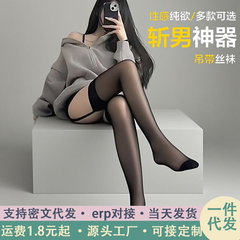 丝袜女款吊带一体袜长筒袜大腿袜感黑丝薄款纯欲诱惑过膝袜Silk stockings women's suspenders integrated socks stockings thigh socks2