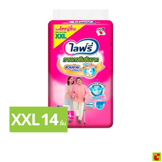 ไลฟ์รี่ กางเกงซึมซับมาก ขนาด XXL 14 ชิ้น