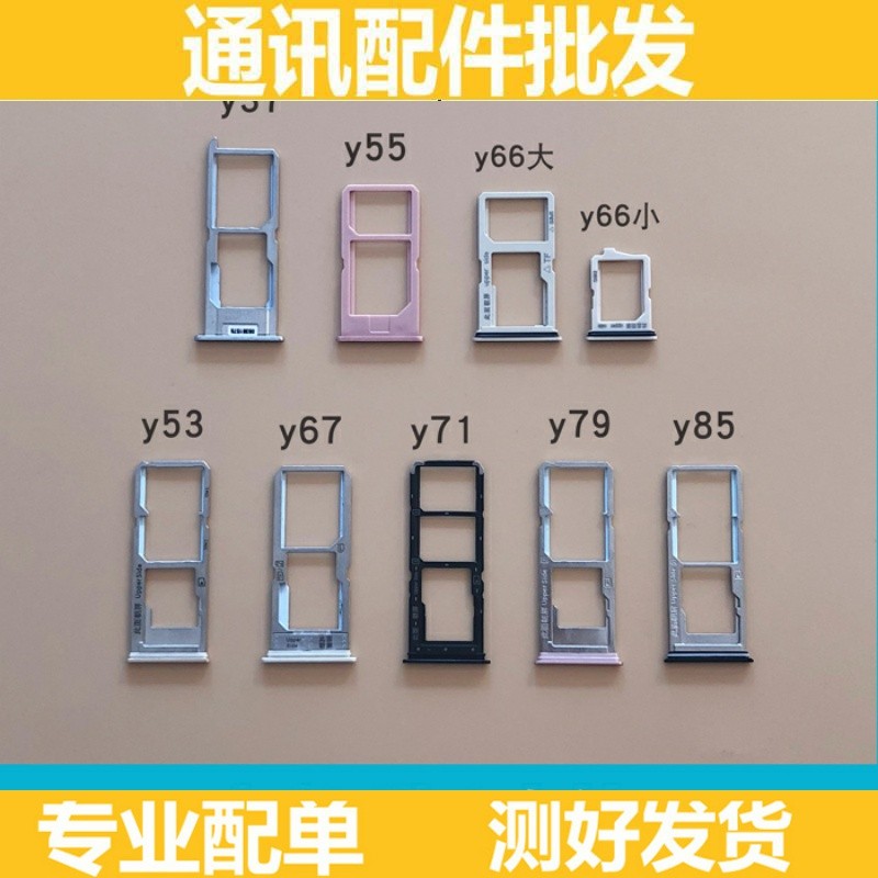 ขั้นตอนโดย Step VIVO y83 y75 y69 y97 y37 y93 y73 y91 y85 ถาดการ์ดช่องเสียบการ์ดการ์ดสลิป