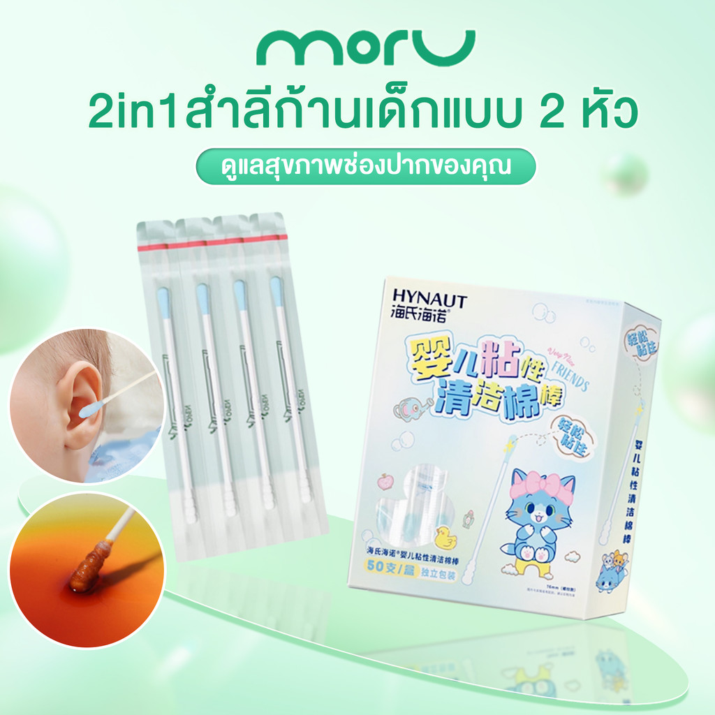สำลีก้าน สําลีก้านสองหัว สำลีก้านสำหรับเด็ก สำลีก้านเหนียว บรรจุแยกชิ้น แคะหู สะอาดและอ่อนโยน พกพาได้ สุขภาพหู