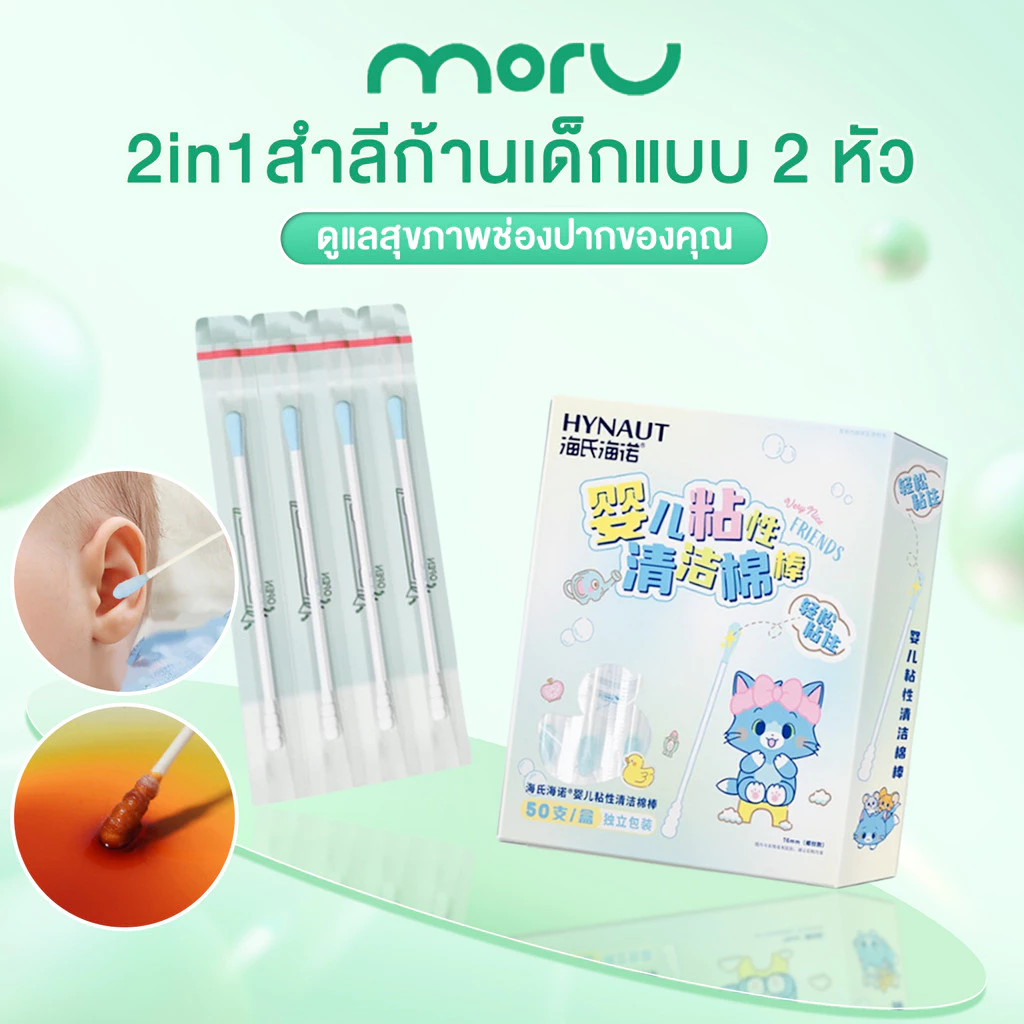 สำลีก้าน สําลีก้านสองหัว สำลีก้านสำหรับเด็ก สำลีก้านเหนียว บรรจุแยกชิ้น แคะหู สะอาดและอ่อนโยน พกพาได้ สุขภาพหู