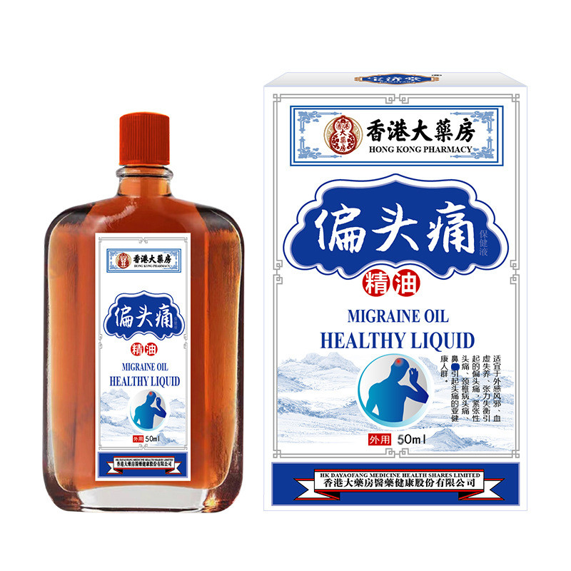 [พร้อมสต็อก] น้ำมันหอมระเหย Migraine 50 มล. บรรเทาอาการปวดศีรษะ คอ ไหล่ เอว ขา น้ำมันนวดดอกคำฝอย WJG