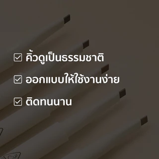3CE Easy Brow Designing Pencil ทรีซีอี อีซี่ บราว ดีไซน์นิ่ง เพนซิล 0.13 กรัม (ดินสอเขียนคิ้ว)