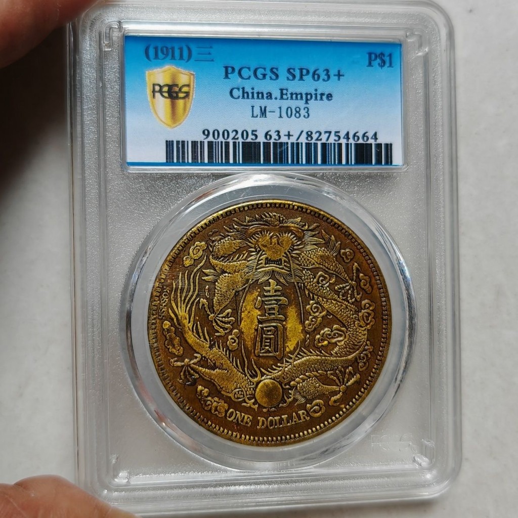 #品质好货#官方物流直达##品质好货#官方物流直达##专注好货#官方物流直达#pcgs评级民国长须大清银币纪念币评级鎏金学习币金盾银元银币收藏7. 29 OX1C