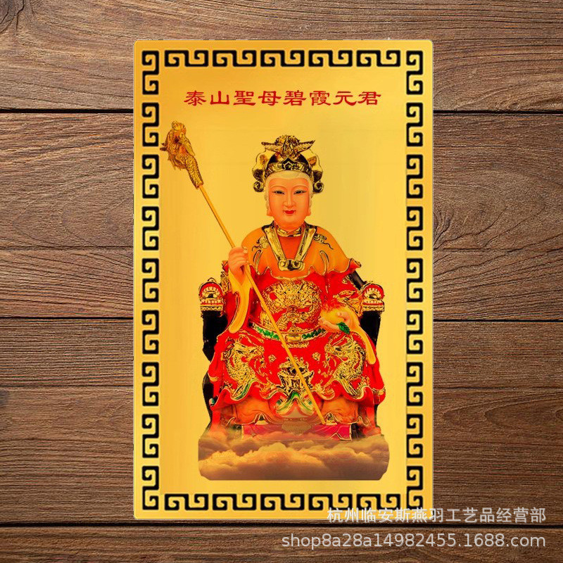 Taishan Virgin Bixia Yuanjun Jinka Taishan Notre Dame การ์ดโลหะปลอดภัยการ์ดป้องกันร่างกายกระเป๋าสตาง