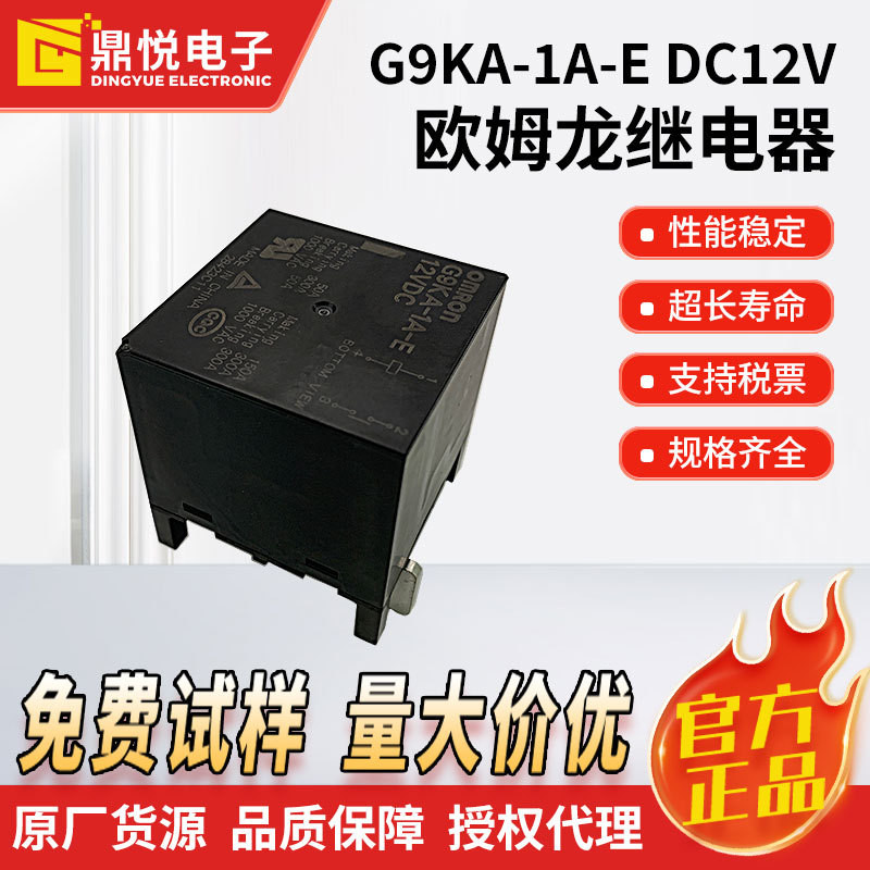 Omron รีเลย์กําลังสูง G9KA-1A-E DC12V ระบบทดสอบการรั่วไหลระยะไกล 300A รีเลย์