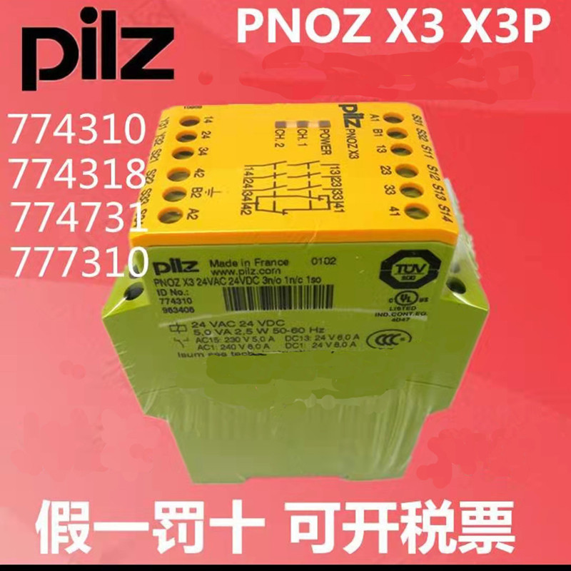 Piirz PiIZ รีเลย์นิรภัย PNOZ X3 774310 774318 774314นําเข้าเยอรมันแบรนด์ใหม่