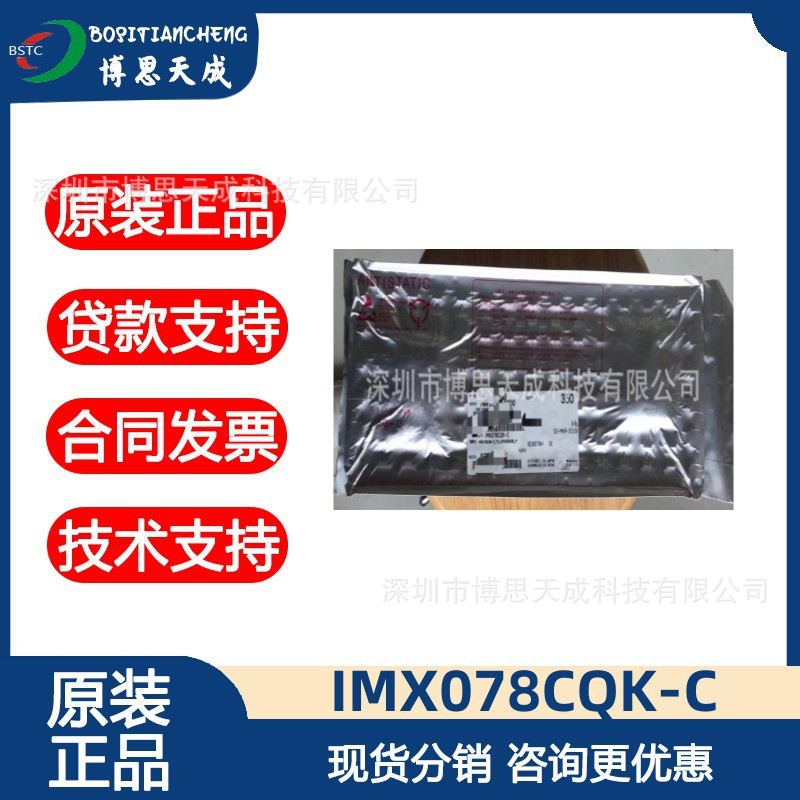 IMX078CQK-C ส่วนประกอบอิเล็กทรอนิกส์วงจรรวม IC สามารถจัดส่งในวันเดียวกันได้