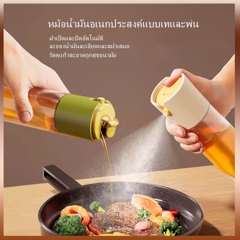 Tesco หัวฉีดน้ำมัน  เครื่องครัว บาร์บีคิว แพนเค้ก ขวดน้ำมันแก้วเกรดอาหาร 285ml