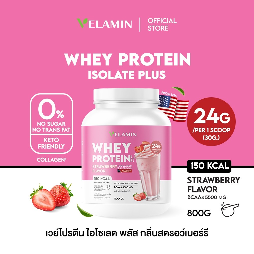 🍀Velamin(เวลามิน) --Whey Protein รสสตรอว์เบอร์รี่ 800g | หอม เข้มข้น ช่วยเสริมสร้าง ฟื้นฟูและซ่อมแซม