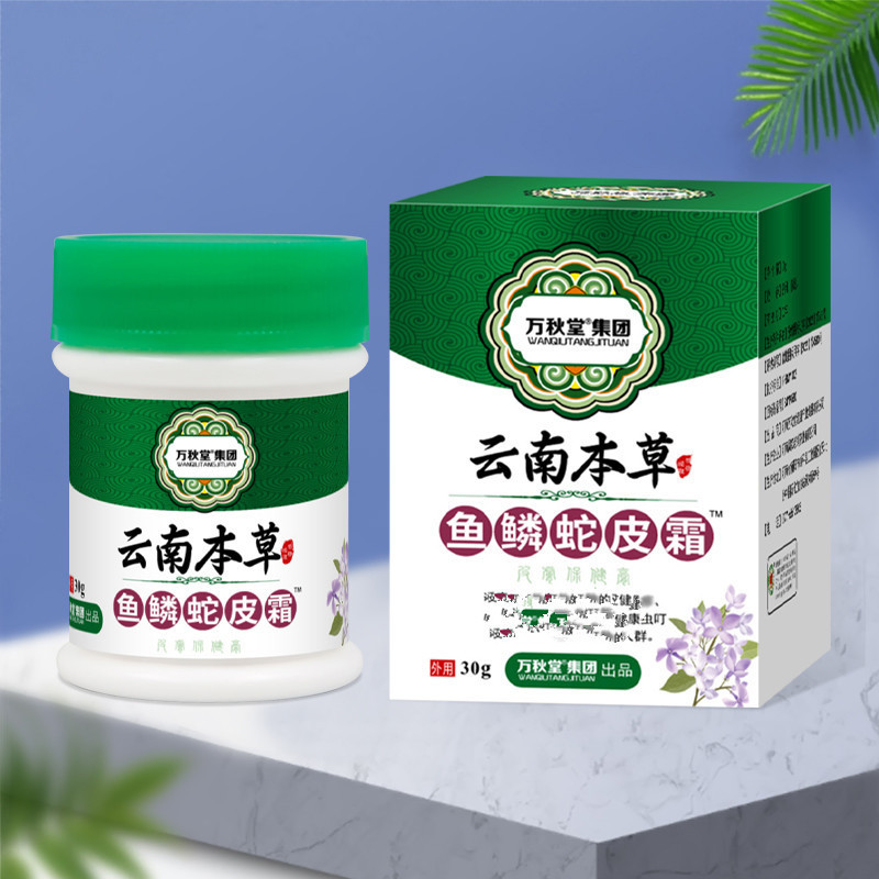 Fish Scale Snake Skin Cream Exfoliating Skin Gumps Hair Follicle Keratin Cream Legs Exfoliating Skin