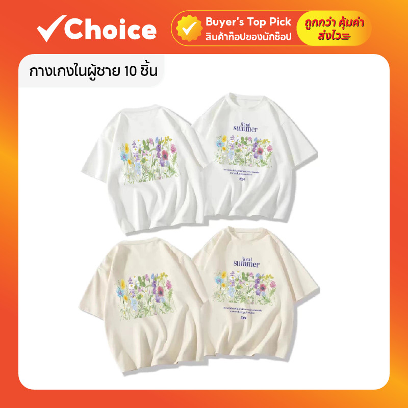 เสื้อโอเวอร์ไซส์ผู้หญิง Floral Summer 🌼 เสื้อยืดคอกลม ผ้าคอตตอน 100% สีแฟชั่นเกาหลี M-XXL ใส่ได้ทุกวัน สไตล์วัยรุ่น