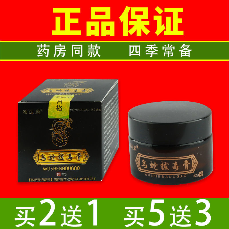KUDAKO User Venom Extra Skin Herbal Ointment 9.29.61M