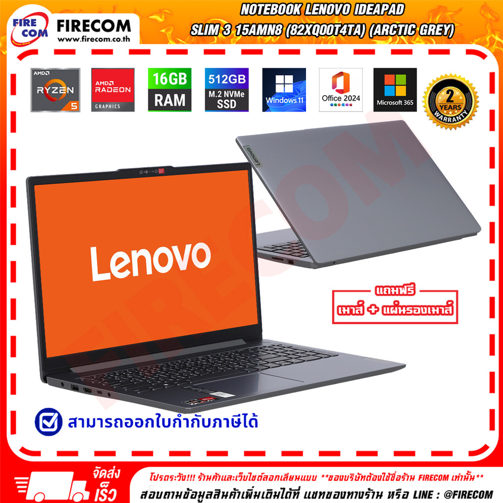 สามารถออกใบกำกับภาษีได้ Notebook Lenovo IdeaPad Slim 3 15AMN8 (82XQ00T4TA) (Arctic Grey) สามารถออกใบ