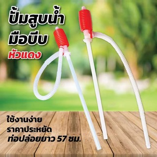 DZB HOME ปั๊มดูดน้ำ ปั๊มมือ ปั๊มดูดน้ำมัน เครื่องฉีดน้ำมัน