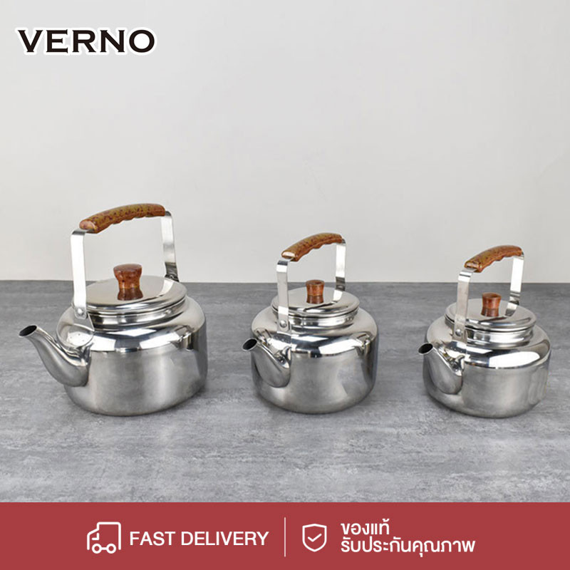 VERNO กาน้ำ กาต้มน้ำ กาน้ำสแตนเลส ขนาด 0.75L, 1.5L, 2L, 3L