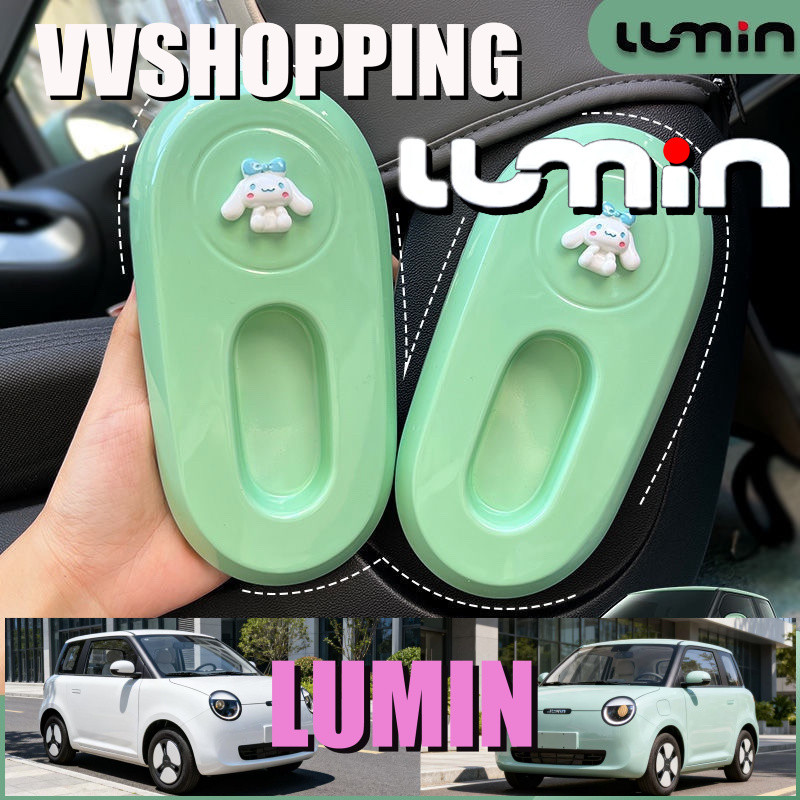 LUMIN แผงปรับที่นั่ง Car Kit lumin อุปกรณ์ตกแต่งรถยนต์ L9IU