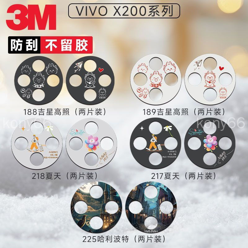 ฟิล์มเลนส์ Vivo x300pro Vivo X300Pro x300ultra Pudding ฟิล์มเลนส์ High-Appearance กล้องหลังฟิล์มกลวง