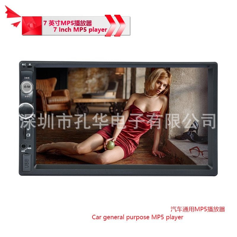 7FM นิ้ว 7010B7023B7012B7018B วิทยุ MP5 รถเชื่อมต่อ Universal Bluetooth Player HD 95WW