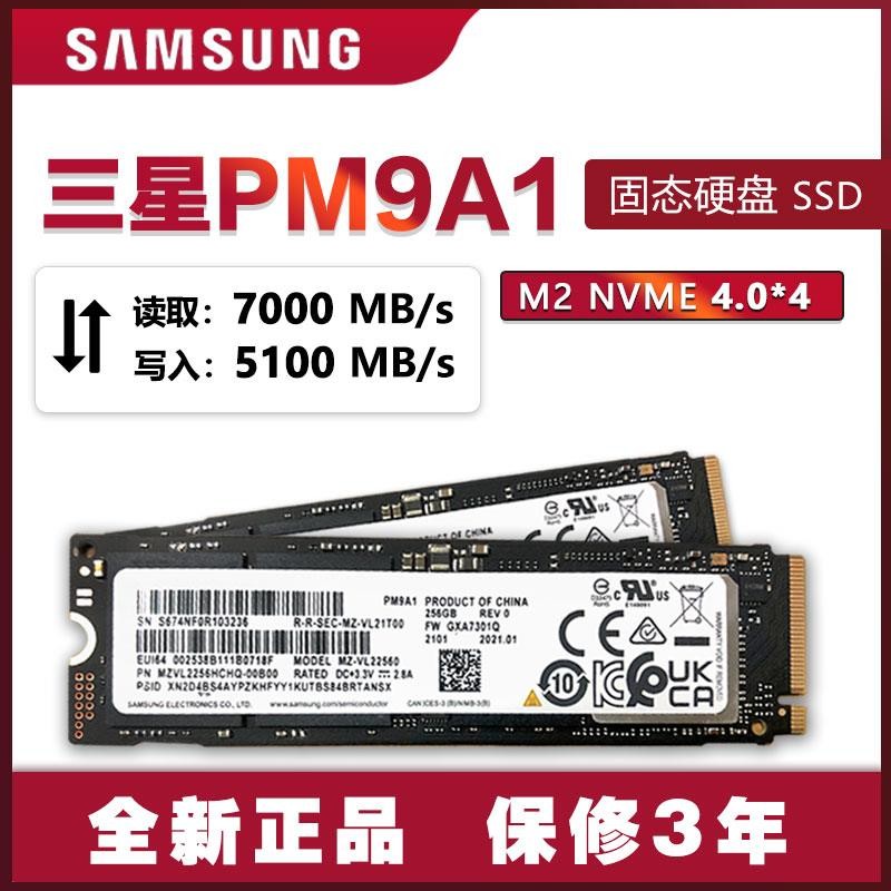 Samsung PM9A1 256G 512G 1T M.2 NVMe PCIe4.0 SSD Solid State Drive PCI-E