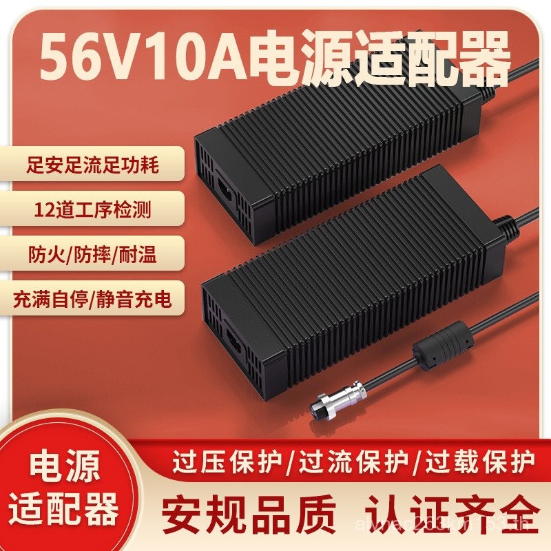 56V10A Power Adapter UL KC CE ได้รับการรับรอง 56V9A High Power Over EMC Power Adapter