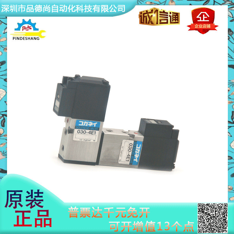 ญี่ปุ่นญี่ปุ่น KOGANEI KOGANEI โซลินอยด์วาล์วแท้ 030-4E1 ปลั๊กแรงดันไฟฟ้า 100V ข้อมูลจําเพาะที่สมบูร