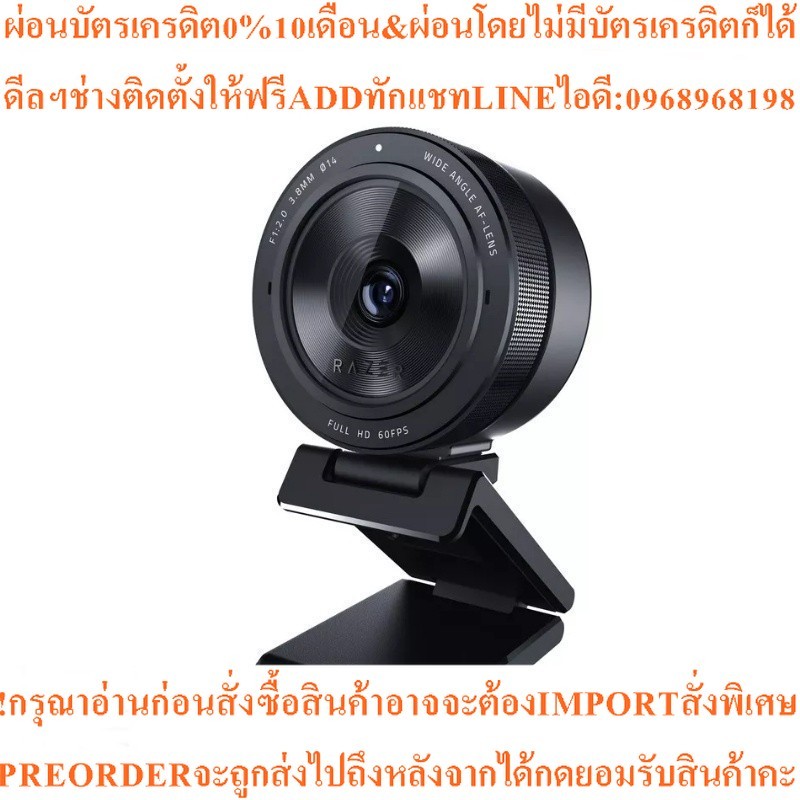 RAZER กล้องเว็บแคมเกมมิ่ง (สีดำ) รุ่น Kiyo Pro