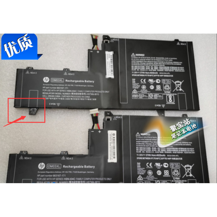 แบตเตอรี่แล็ปท็อป HP EliteBook X360 1030 G2 ดั้งเดิม863167-171 แบตเตอรี่ OM03XL