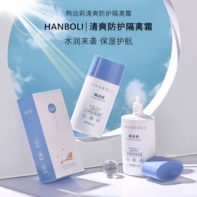Hot Sale#[589People Collection]Authentic Hanboli Refreshing Protective Isolation Cream Waterproof Sw
