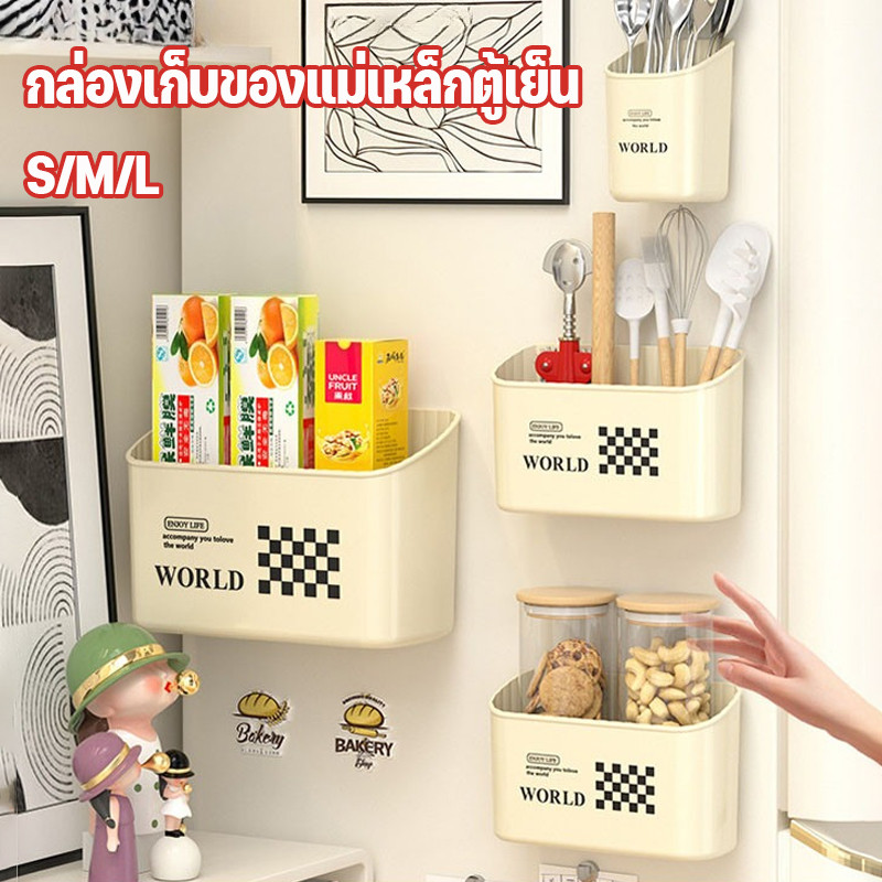 กล่องเก็บของแม่เหล็กตู้เย็น กล่องเก็บของติดผนัง ชั้นวางของตู้เย็น ไม่ง่ายที่จะตก รับน้ำหนักได้ดี ประหยัดพื้นที่