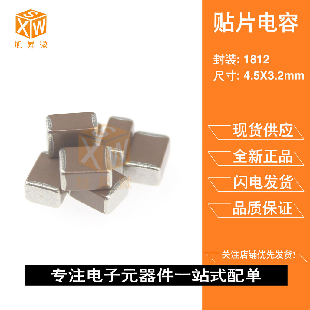 ชิปตัวเก็บประจุ 1812 560NF 564K 0.56 UF 100V 250V 10% X7R 4532 เซรามิค