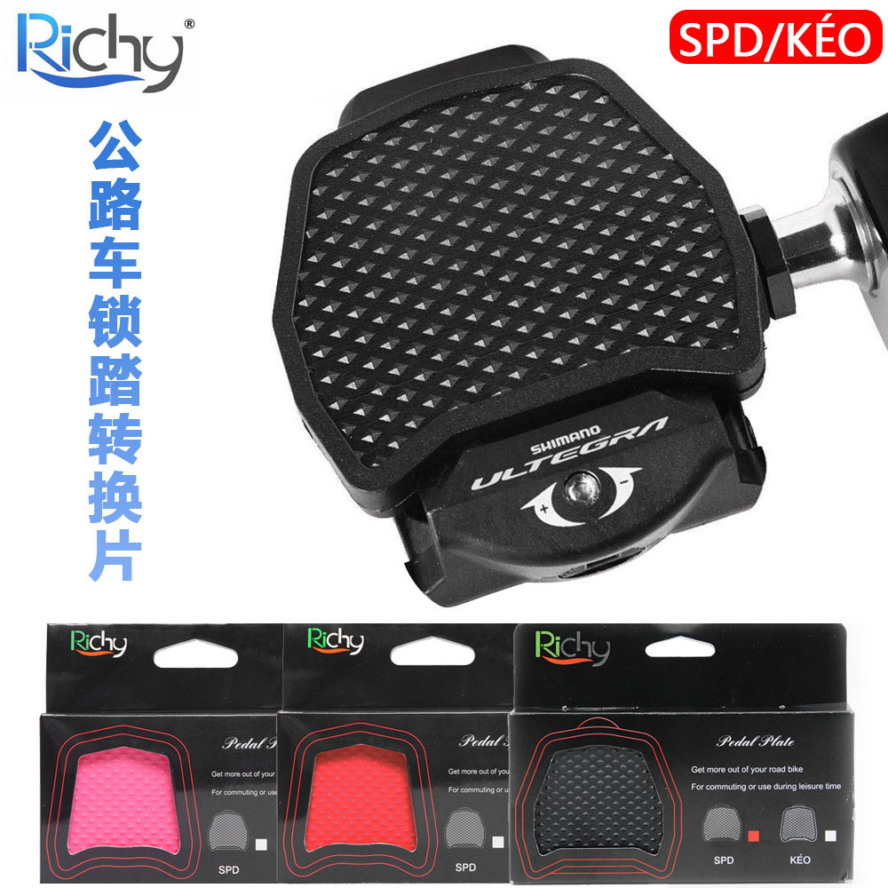 Richy Road Bike Lock Pedal Turn Flat Pedal Converter เหมาะสําหรับ SPD/LOOK Road Pedal Lock Pad