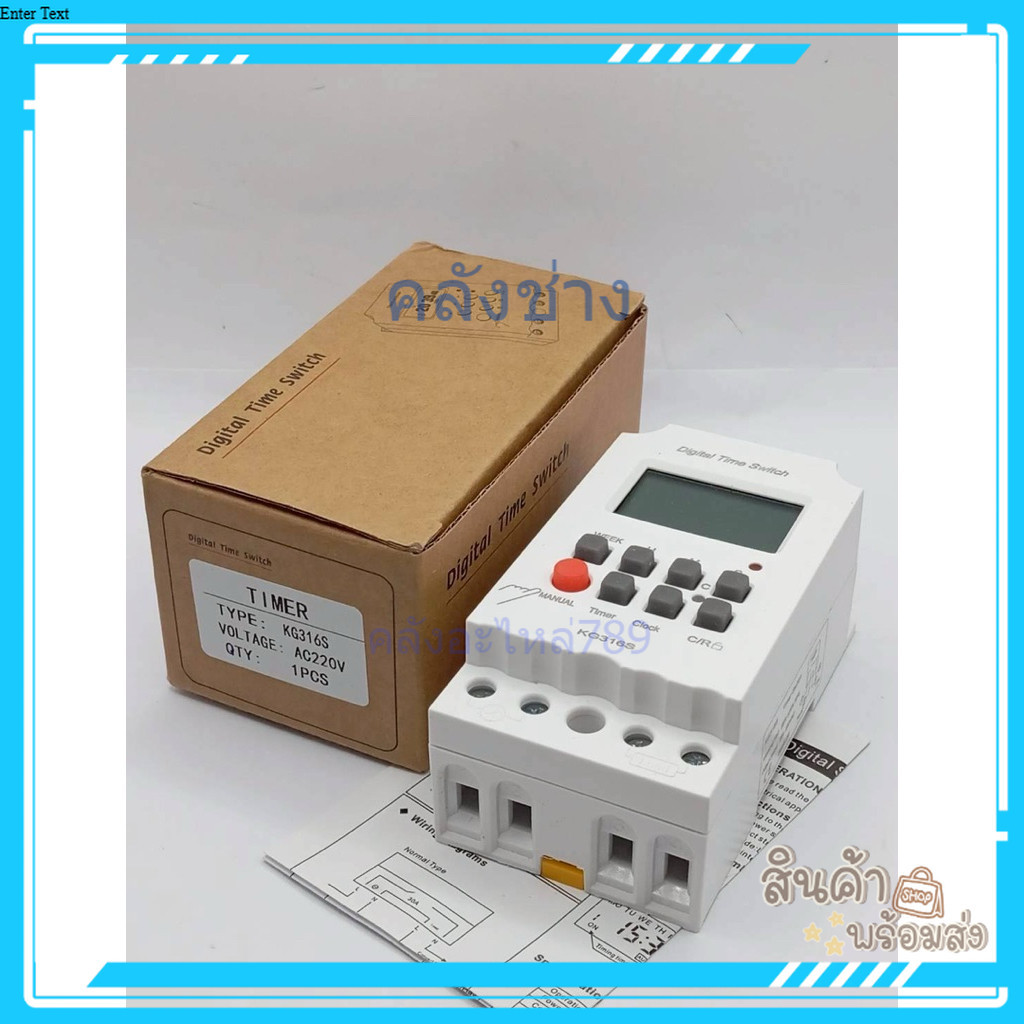ส่งใวมาก KG316S 12 24 220v KG316S ทามเมอร์เวลา KG316S สินค้าส่งจากไทย