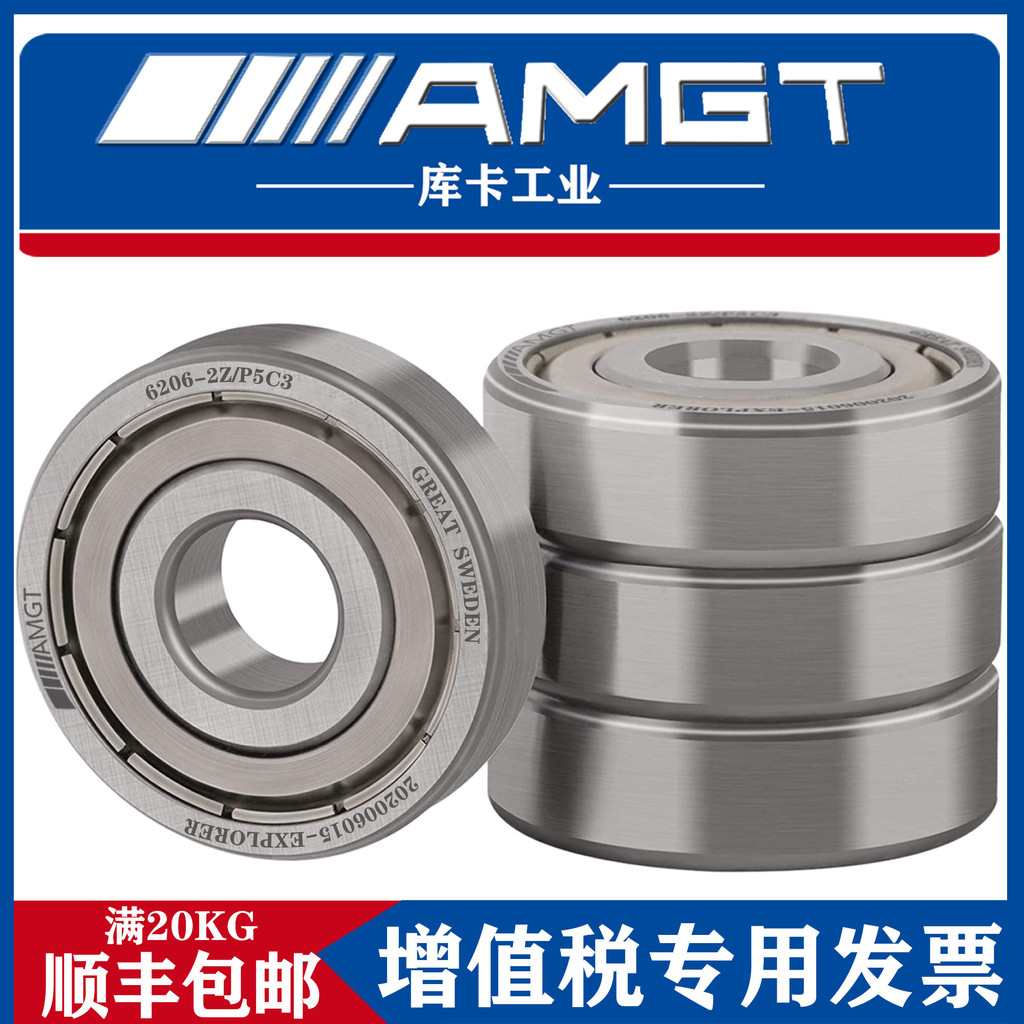 AMGT นําเข้าแบริ่งบอลร่องลึกประสิทธิภาพสูง 6000 6001 6002 6003 6004 6005 ZZ RS