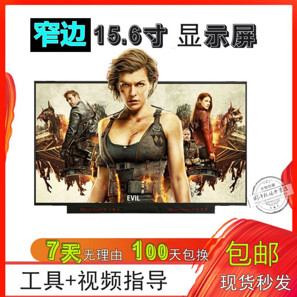 HP Star 15-eg2103TU EG0010TX TPN-Q245 15S-ER2000AU หน้าจอโน้ตบุ๊ค zhan 99 G1 C134 TPN-Q230 จอแสดงผลห