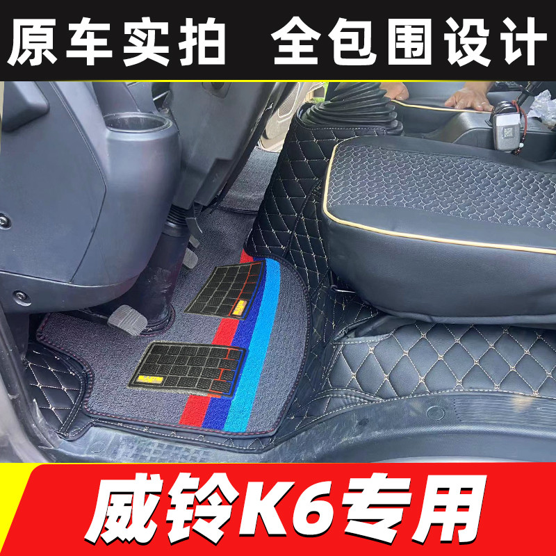 Jianghuai Yunduoduo N1N5N6N8 Weiling M6 K3 K5 K6 K8 ปลอกคอวิ่ง S6 เฉพาะล้อมรอบแผ่นเท้า