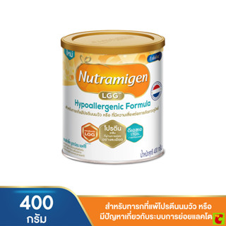 นูตรามีเยน แอลจีจี นมผงสำหรับทารกที่แพ้โปรตีนนมวัว 400 ก.