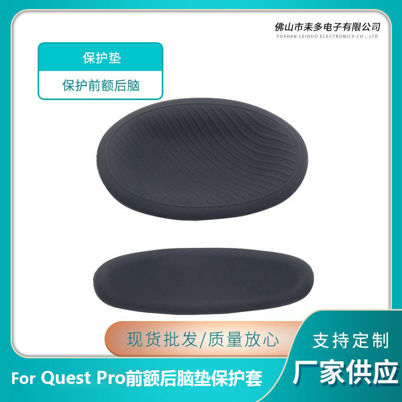 VR Machine Sponge Pad เหมาะสําหรับ quest Pro Head-Wearing Sponge Pad ฝาครอบป้องกัน Pad Supply