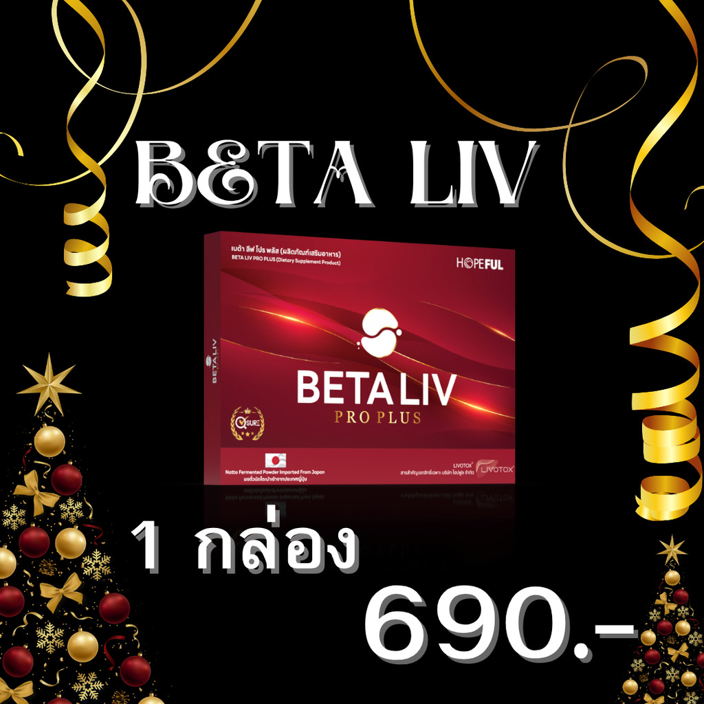 betaliv เบต้าลีฟ (จัดโปรพิเศษ) ส่งฟรีทั่วไทย beta liv #เบต้าลีฟ #เบต้าลิฟ #betaliv 1 กล่อง