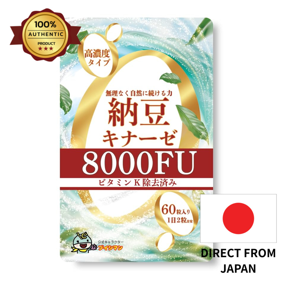 เสริมอาหารนาโตะเคเนเซ่ 8000FU ไม่มีขิงแดง เข้มข้น ไม่มีกลิ่น ไม่มีรสชาติ ปราศจากวิตามินเค 60 เม็ดจาก