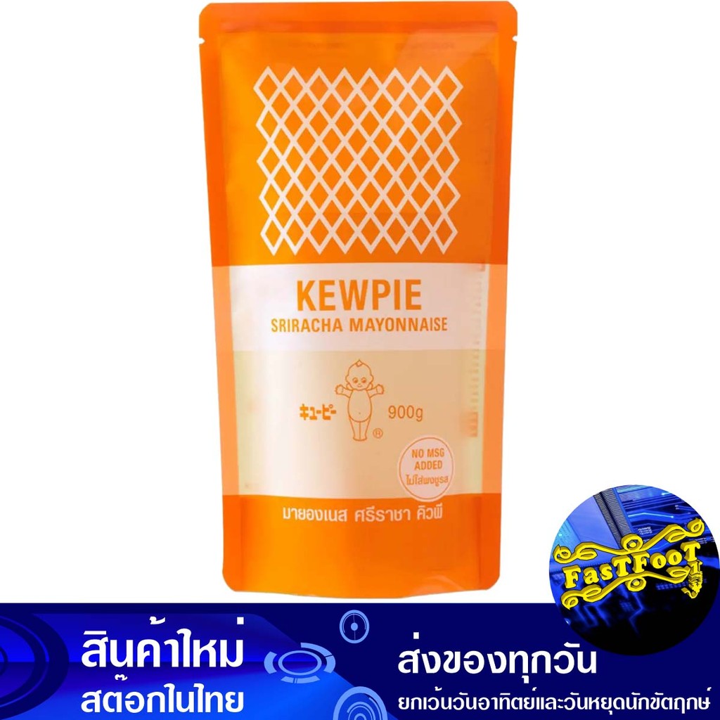 มายองเนสศรีราชา 900ก. คิวพี Kewpie Sriracha Mayonnaise