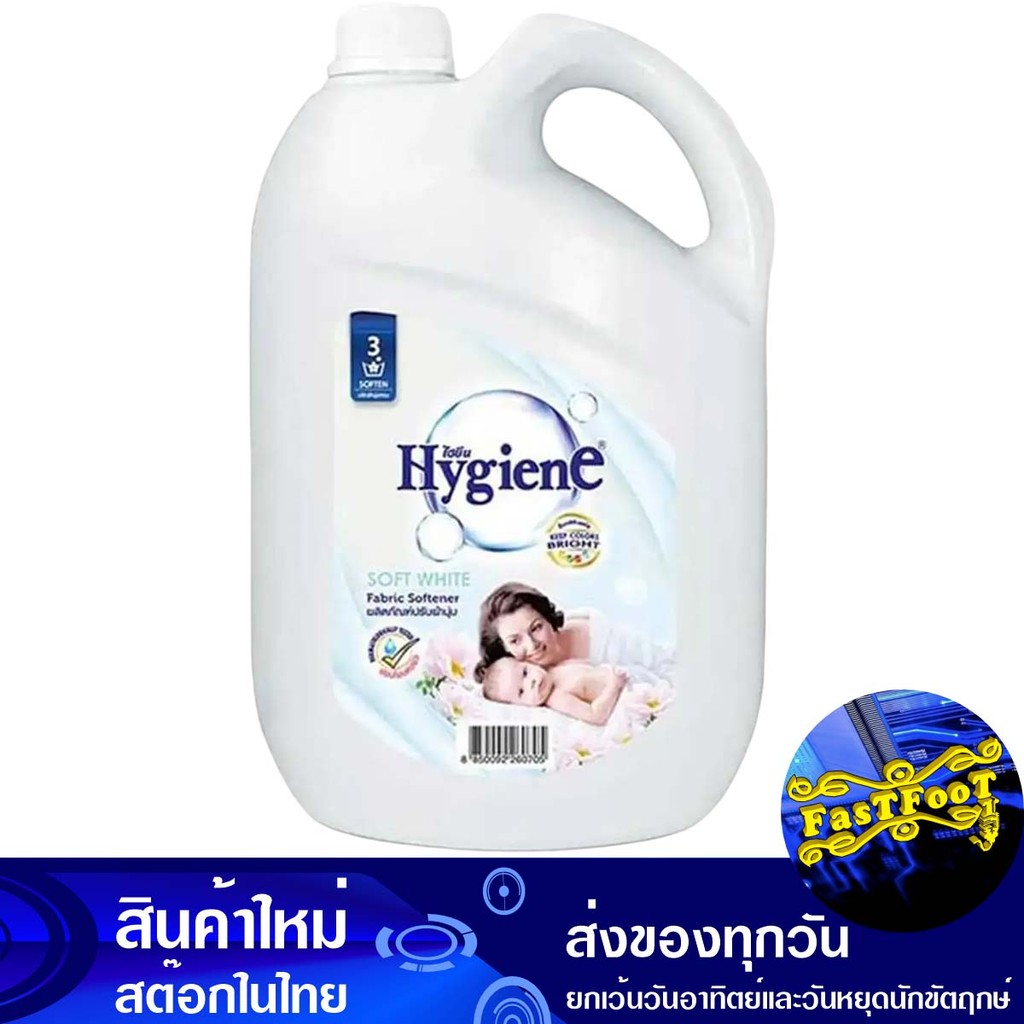 น้ำยาปรับผ้านุ่ม สูตรมาตรฐาน กลิ่น ซอฟท์ ไวท์ ขาว ขนาด 2800 มล ไฮยีน Hygiene Fabric Softener Standard Formula Soft White